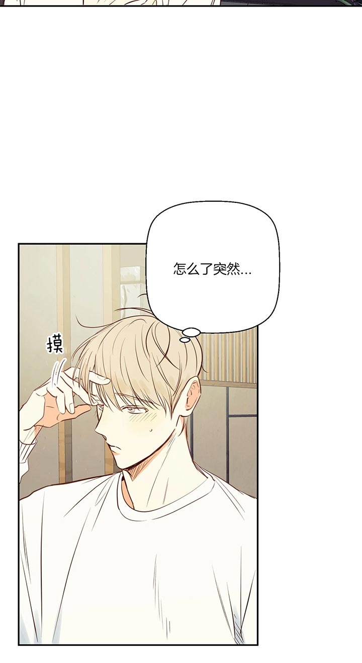 《危险的便利店(第I II季)》第29话 第2页