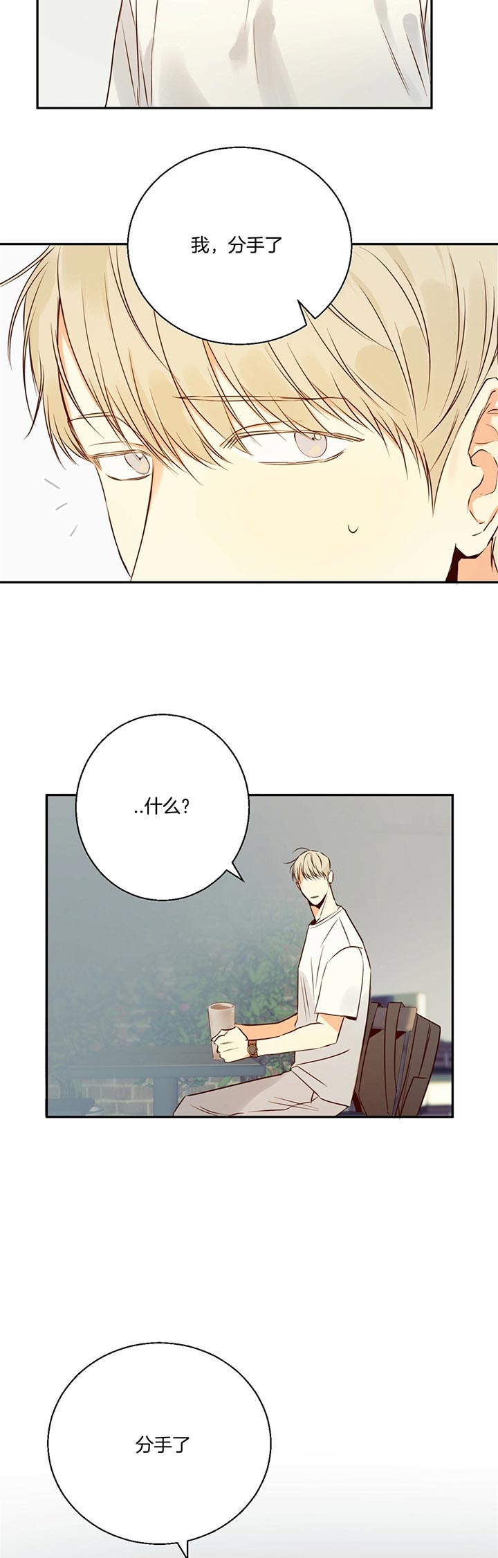 《危险的便利店(第I II季)》第33话 第19页