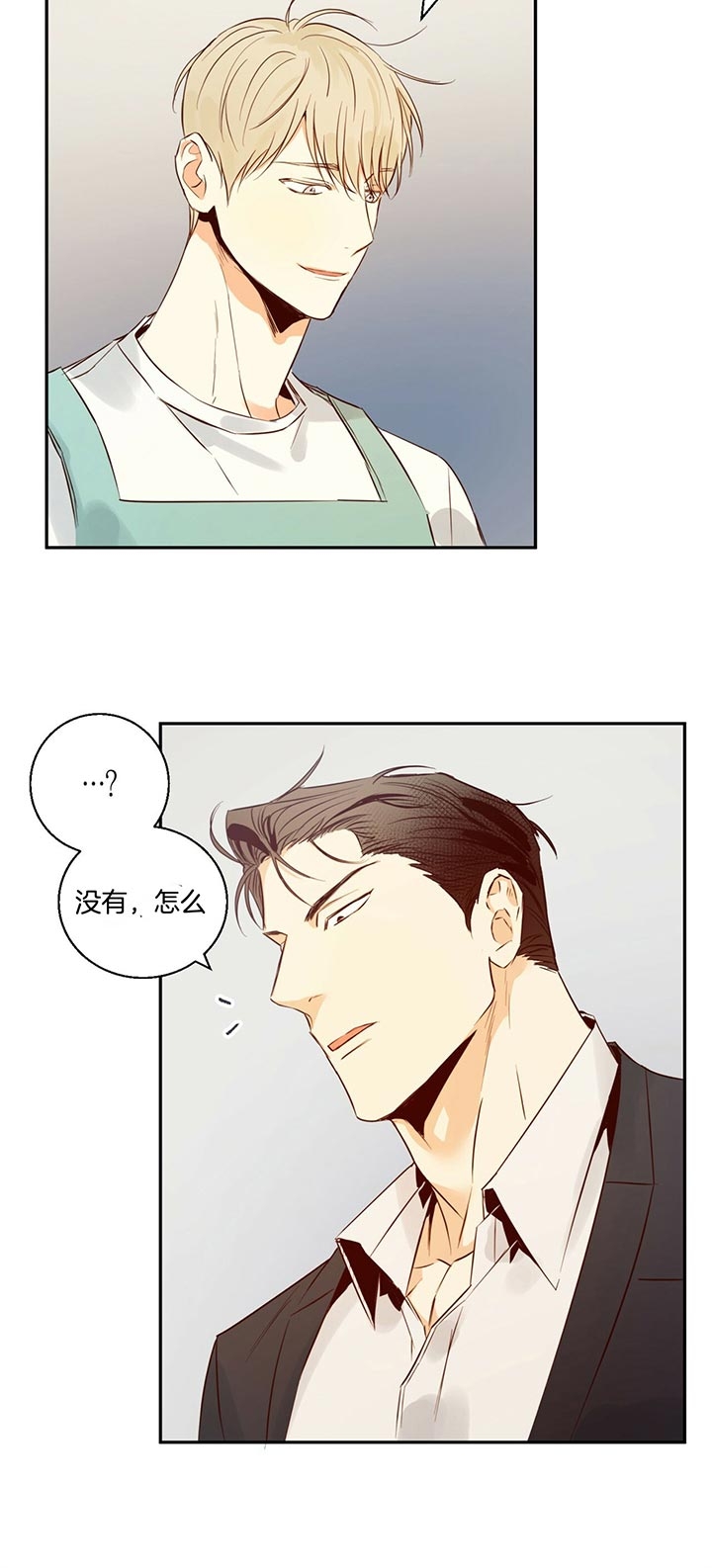 《危险的便利店(第I II季)》第33话 第2页