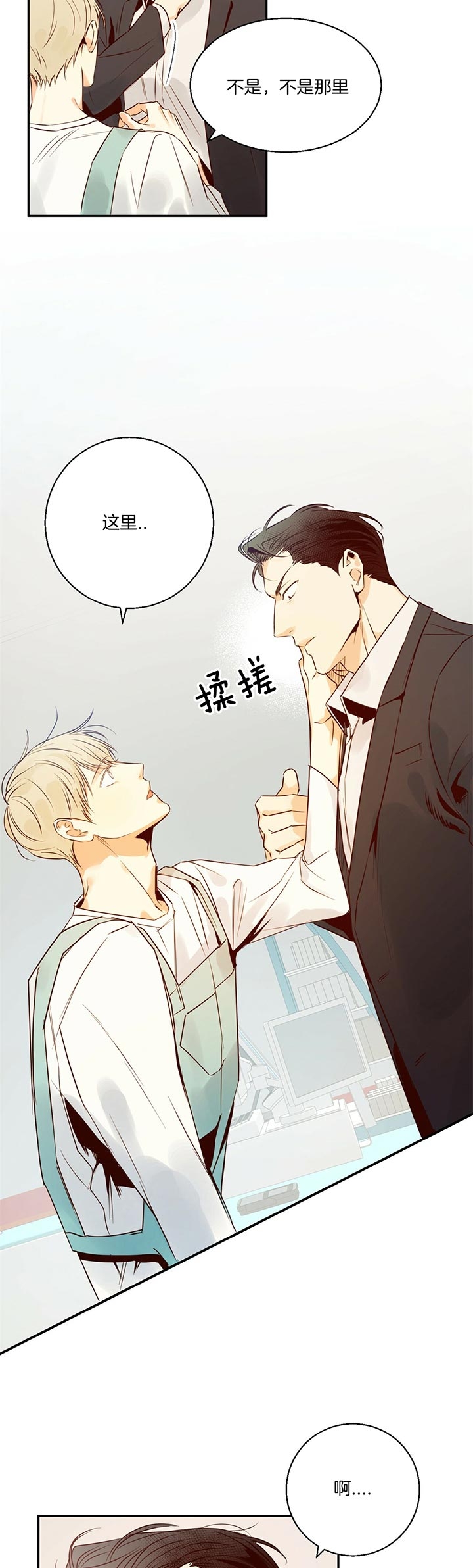 《危险的便利店(第I II季)》第33话 第4页