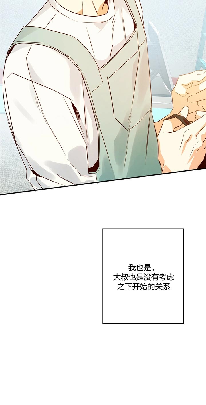 《危险的便利店(第I II季)》第33话 第8页