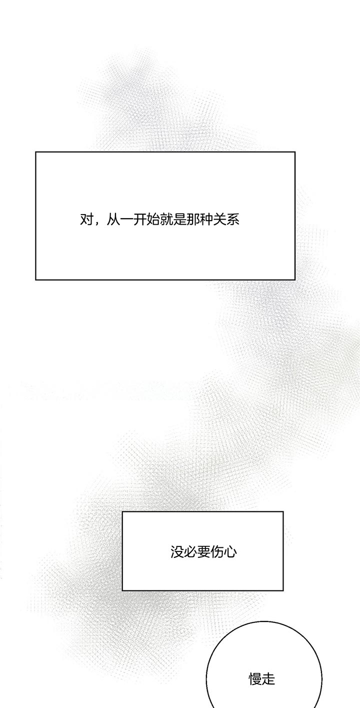 《危险的便利店(第I II季)》第33话 第9页