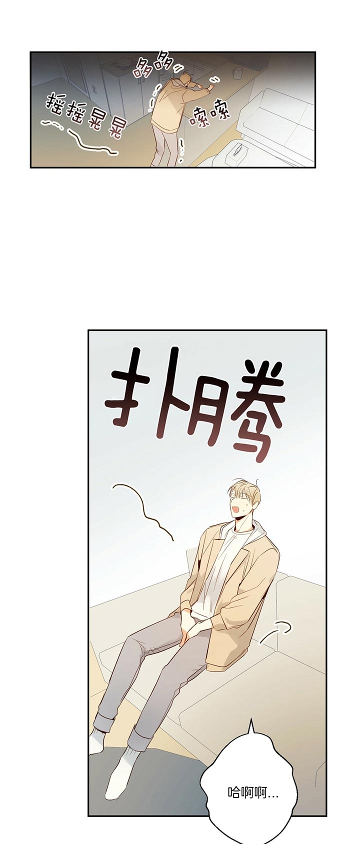 《危险的便利店(第I II季)》第31话 第11页