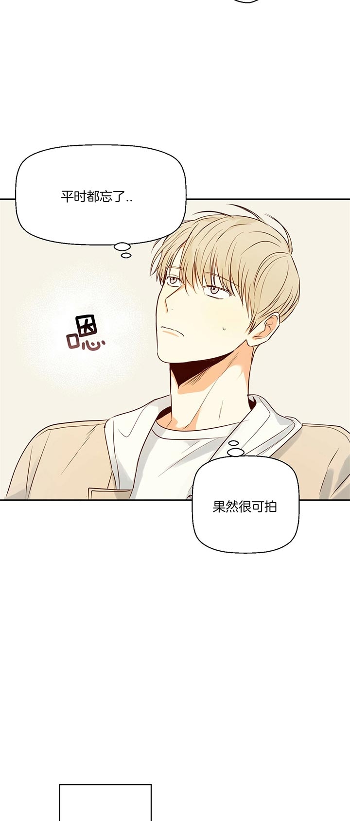 《危险的便利店(第I II季)》第31话 第12页