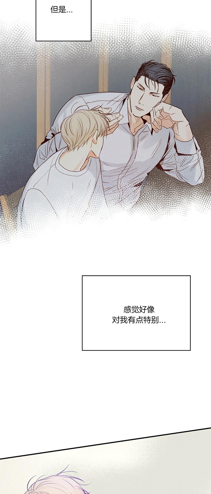 《危险的便利店(第I II季)》第31话 第13页