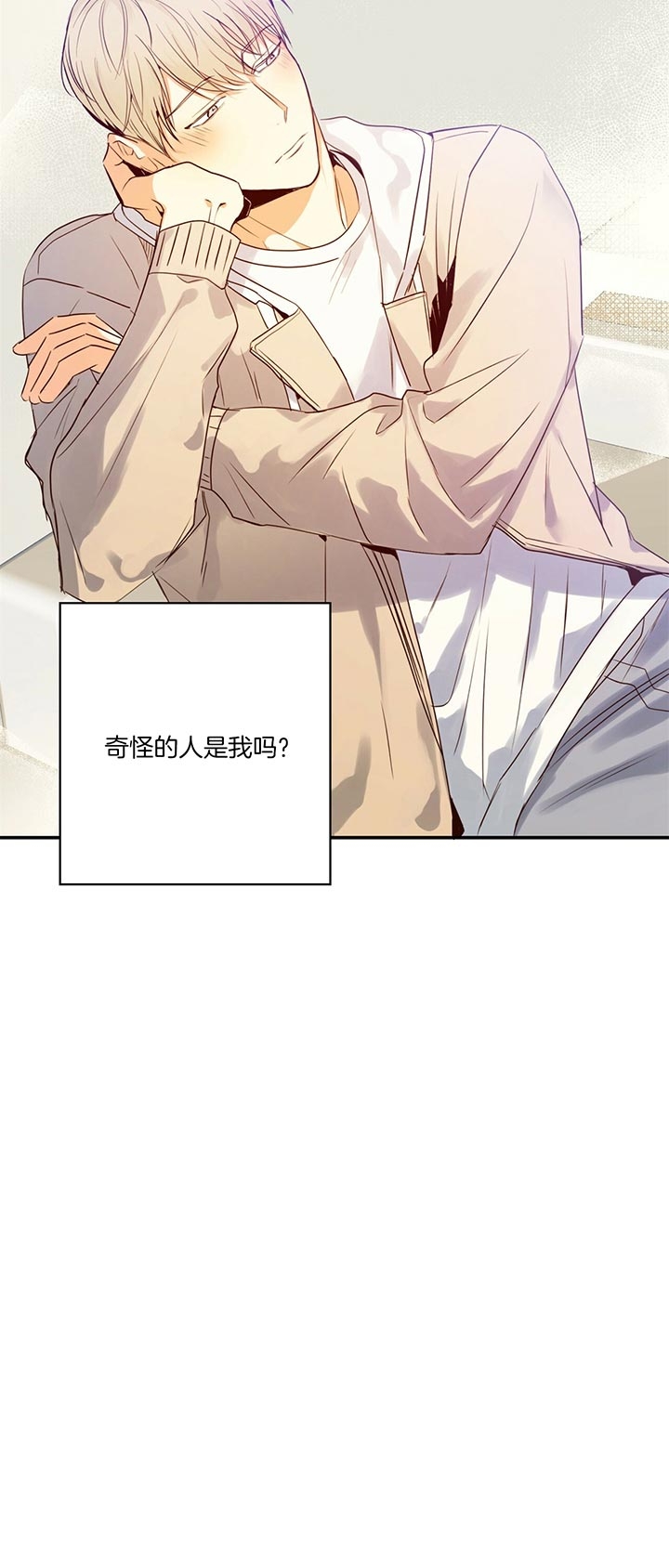 《危险的便利店(第I II季)》第31话 第14页
