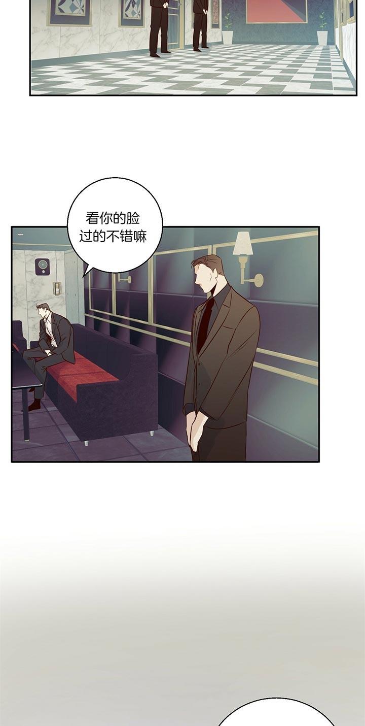 《危险的便利店(第I II季)》第31话 第16页