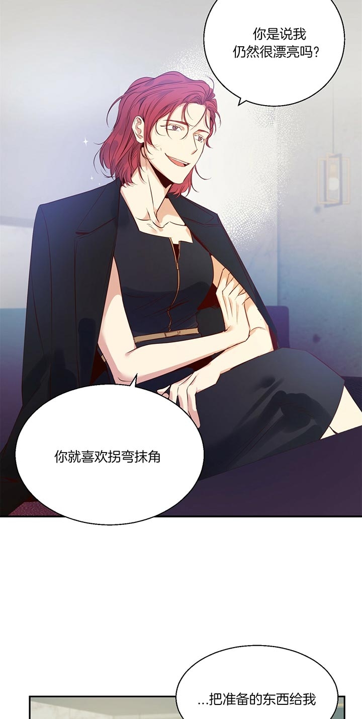 《危险的便利店(第I II季)》第31话 第17页