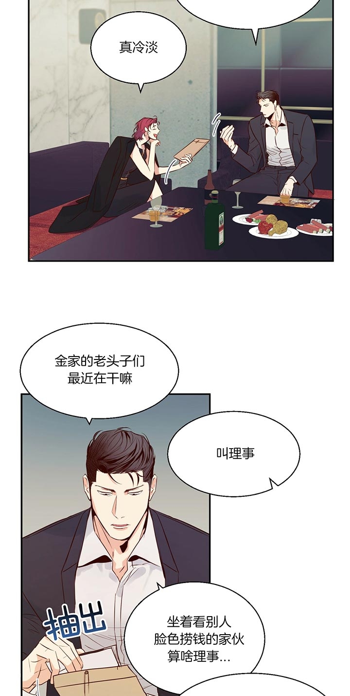 《危险的便利店(第I II季)》第31话 第18页