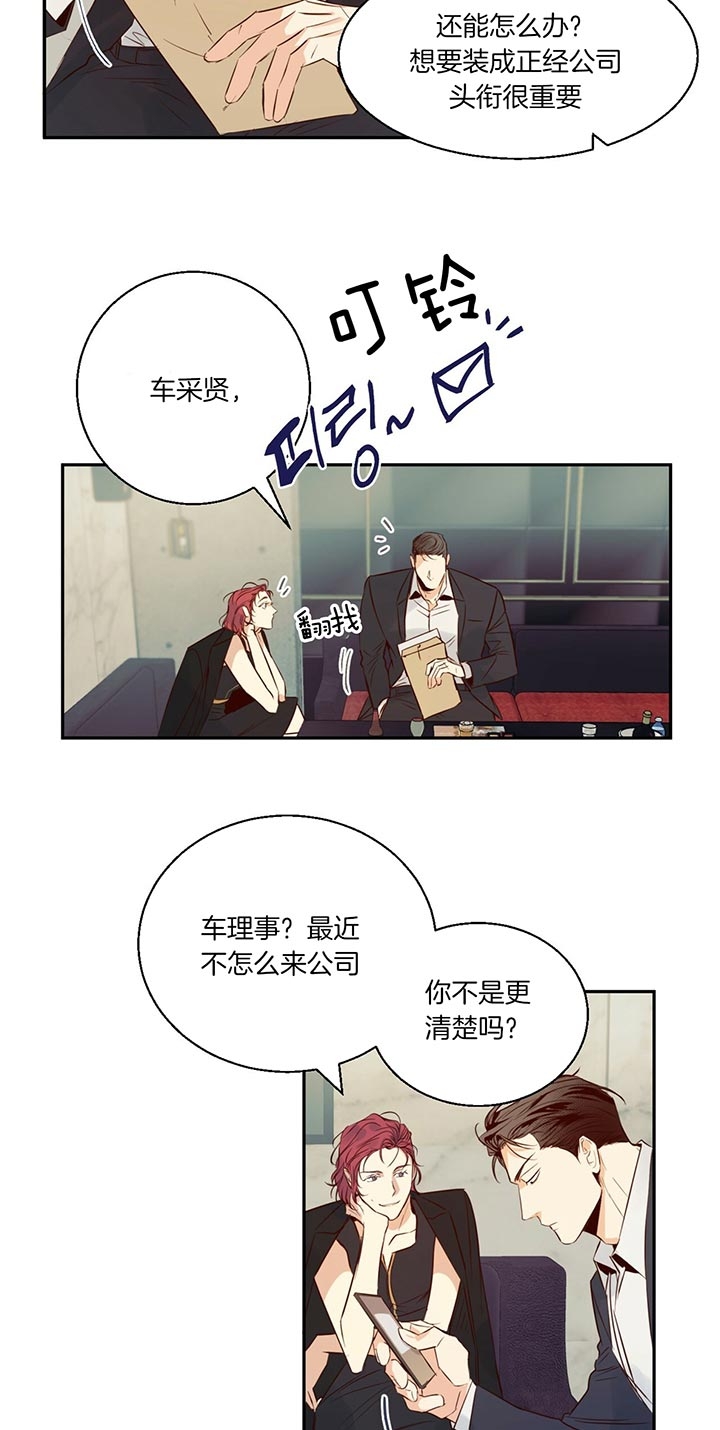 《危险的便利店(第I II季)》第31话 第19页