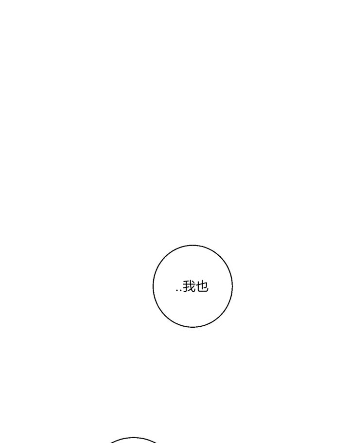 《危险的便利店(第I II季)》第31话 第1页
