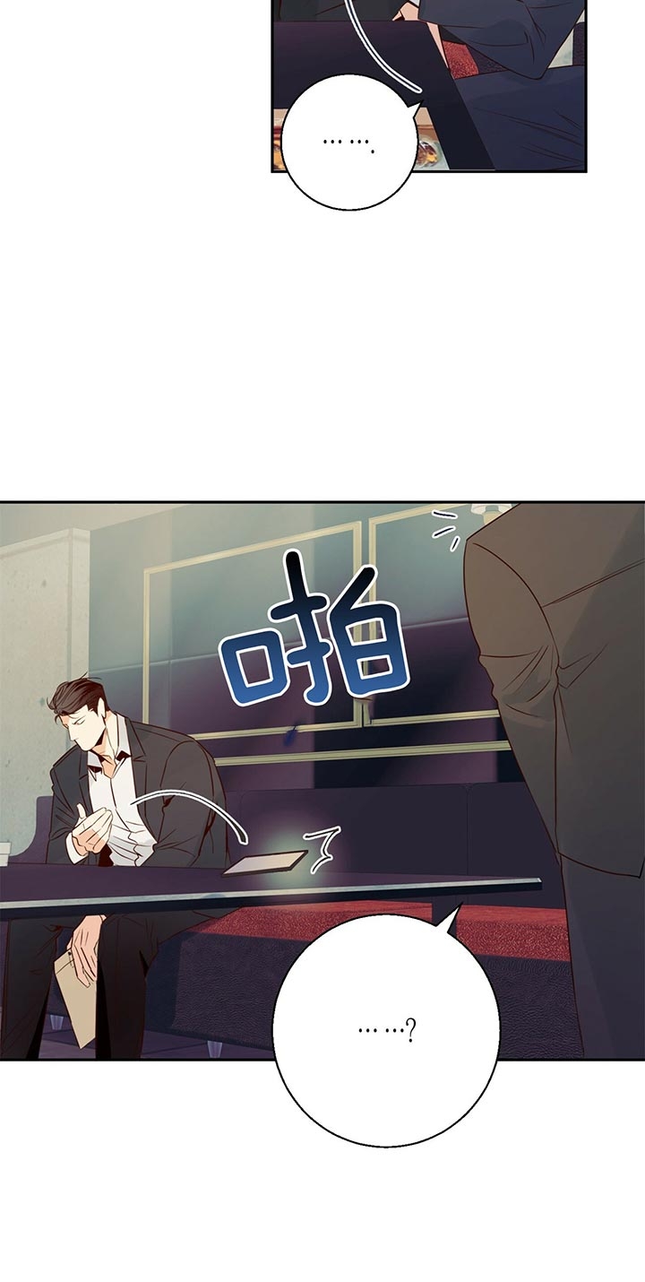 《危险的便利店(第I II季)》第31话 第20页