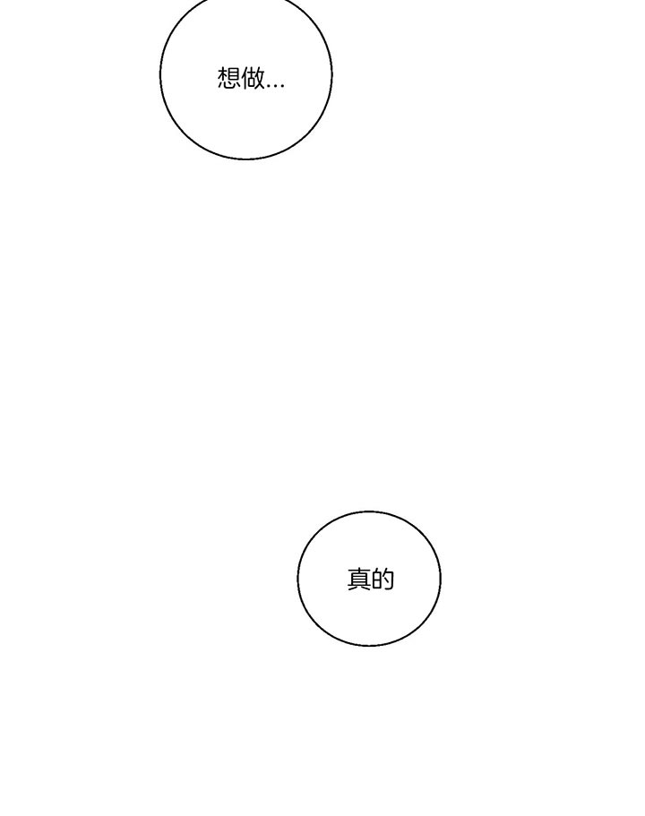《危险的便利店(第I II季)》第31话 第2页
