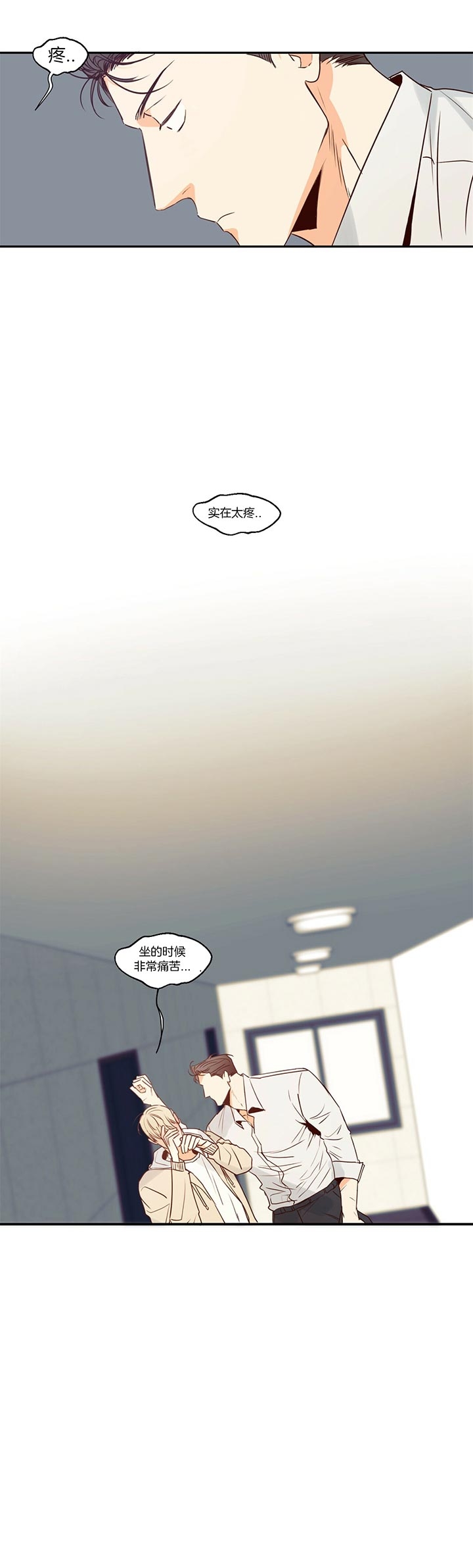 《危险的便利店(第I II季)》第31话 第3页