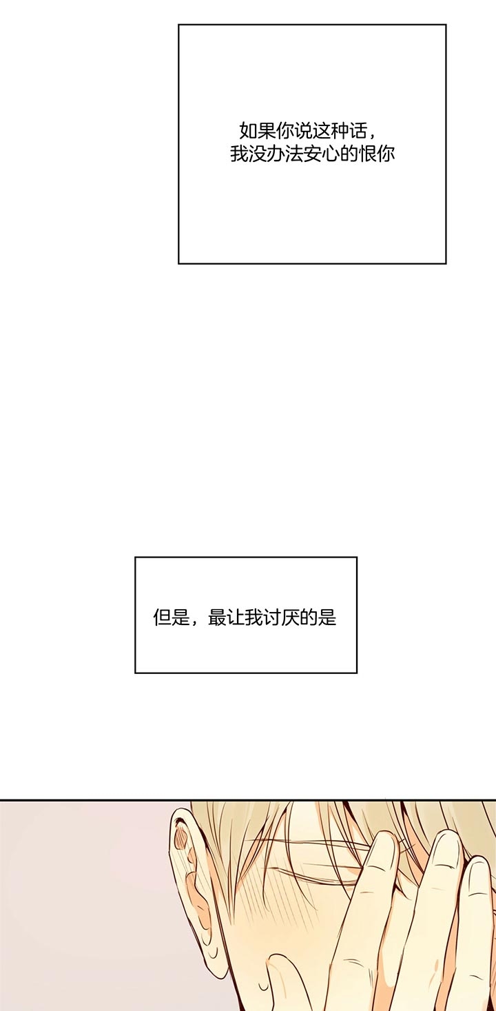《危险的便利店(第I II季)》第34话 第10页