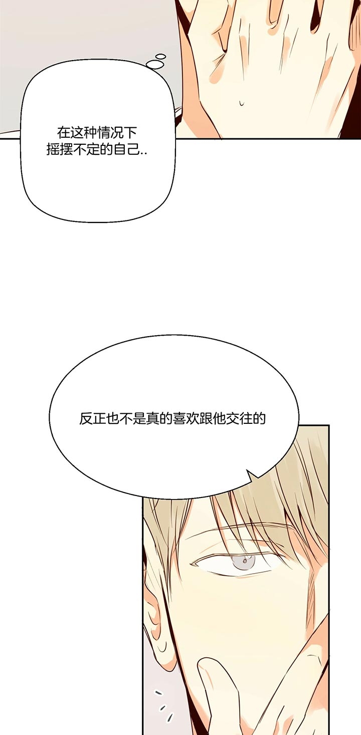 《危险的便利店(第I II季)》第34话 第11页