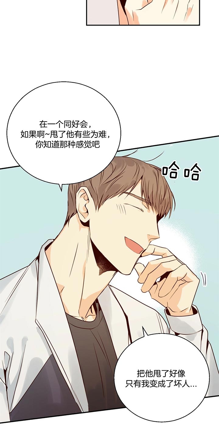《危险的便利店(第I II季)》第34话 第12页