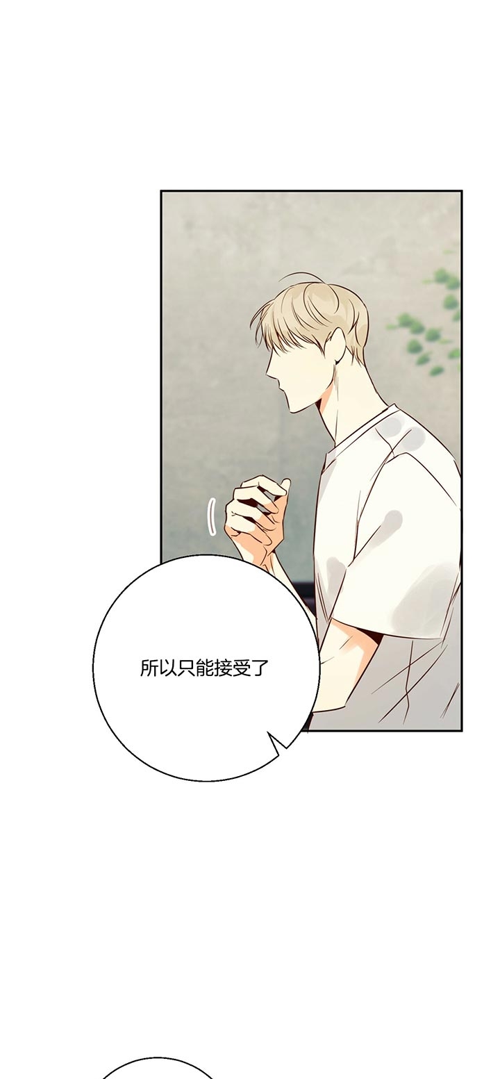 《危险的便利店(第I II季)》第34话 第13页