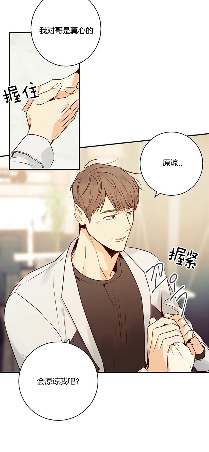 《危险的便利店(第I II季)》第34话 第14页