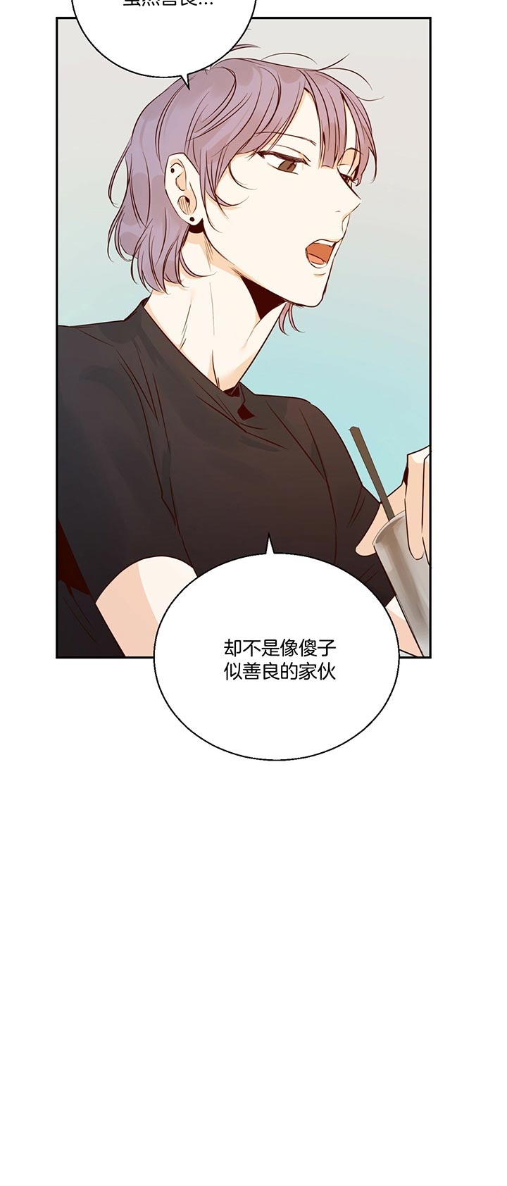 《危险的便利店(第I II季)》第34话 第4页