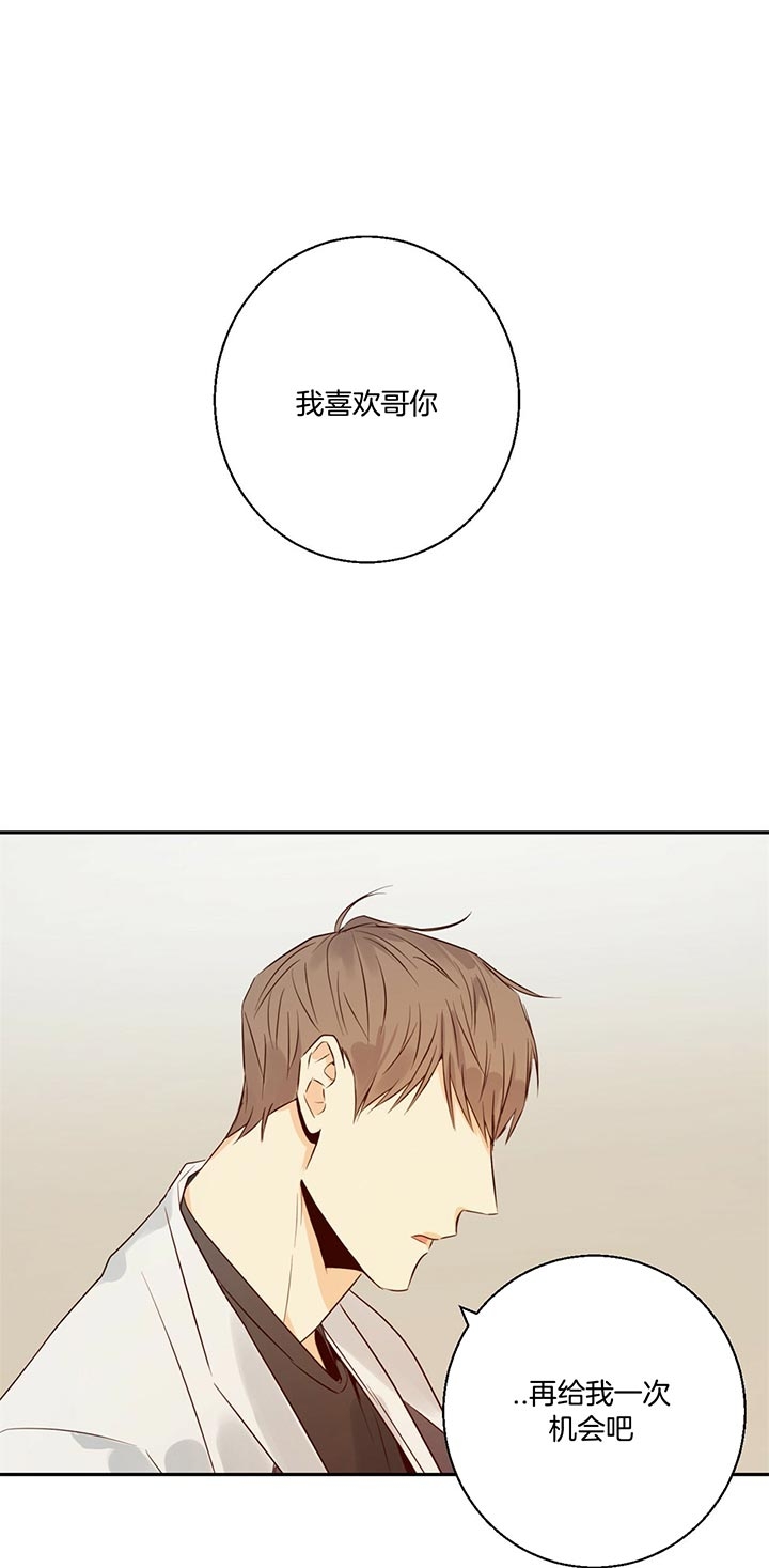 《危险的便利店(第I II季)》第34话 第7页
