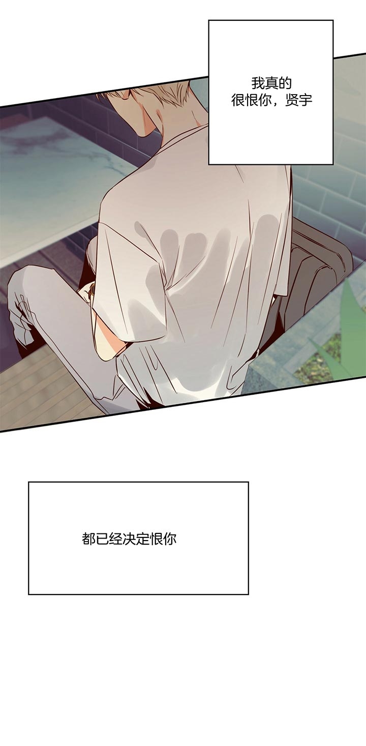 《危险的便利店(第I II季)》第34话 第9页