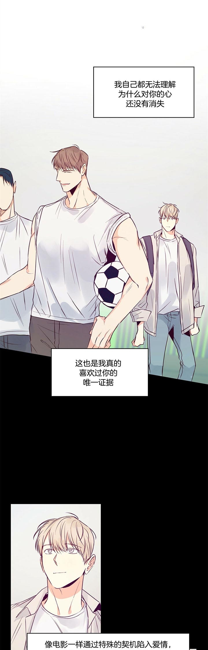 《危险的便利店(第I II季)》第35话 第10页