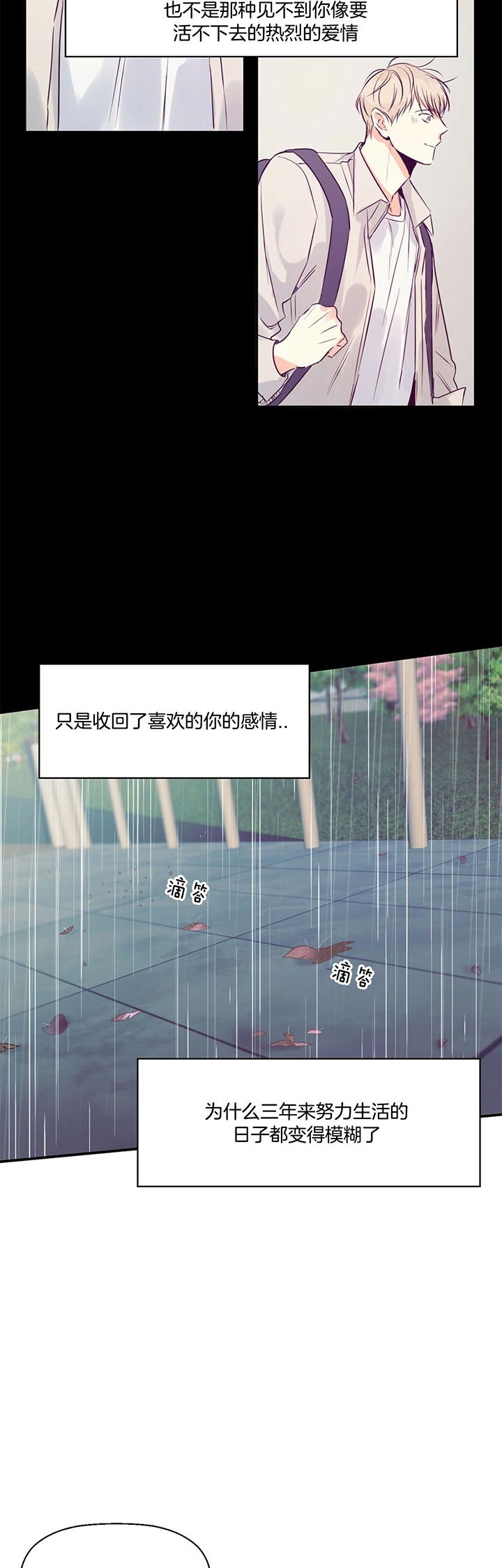 《危险的便利店(第I II季)》第35话 第11页