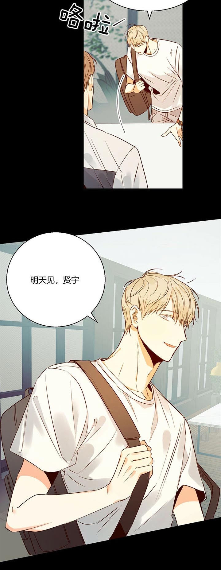 《危险的便利店(第I II季)》第35话 第2页