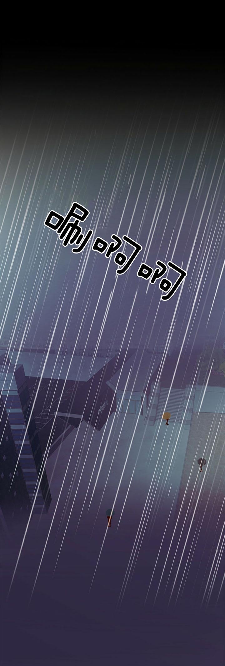 《危险的便利店(第I II季)》第35话 第4页