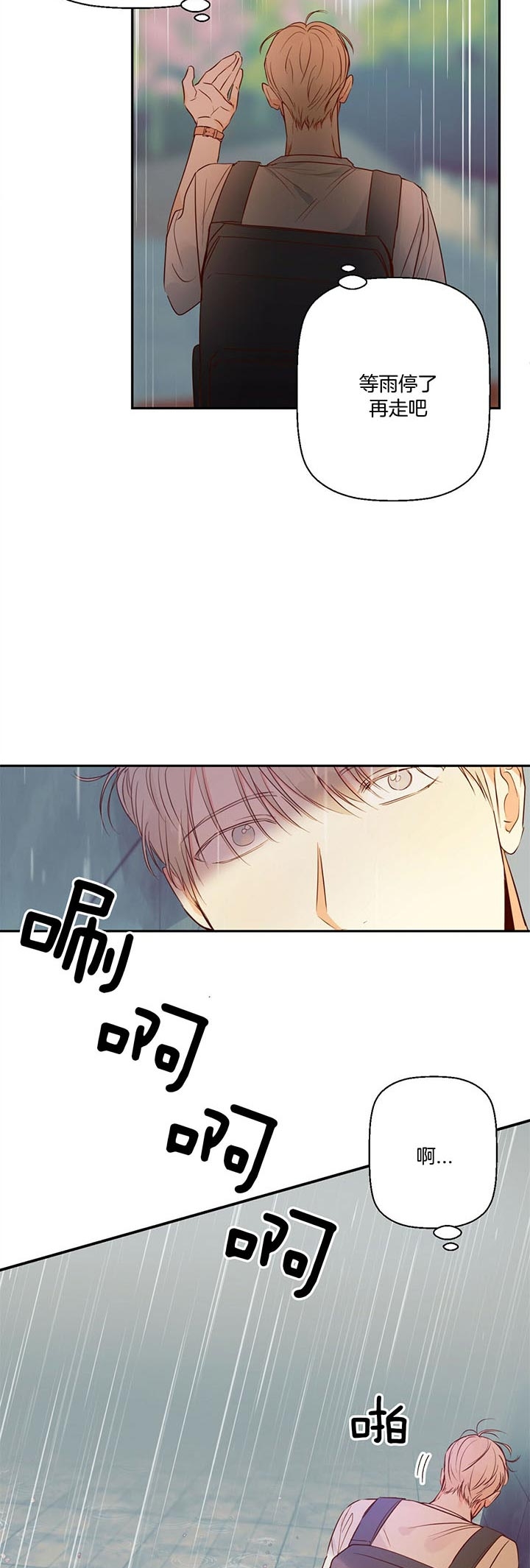 《危险的便利店(第I II季)》第35话 第6页
