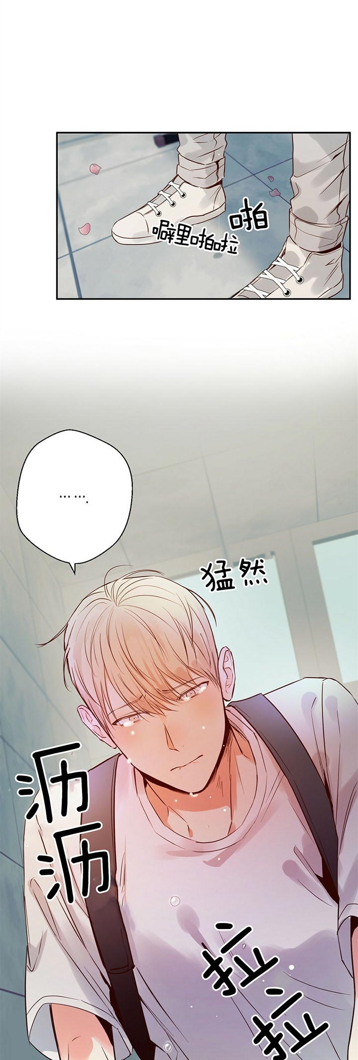 《危险的便利店(第I II季)》第35话 第8页