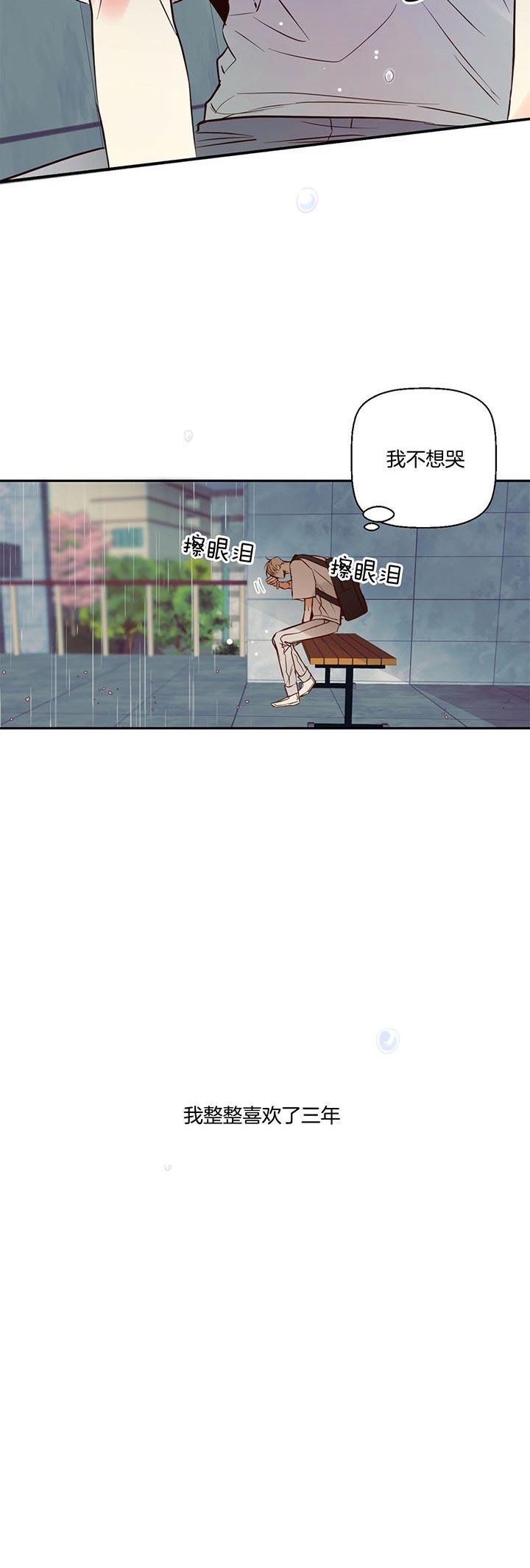 《危险的便利店(第I II季)》第35话 第9页