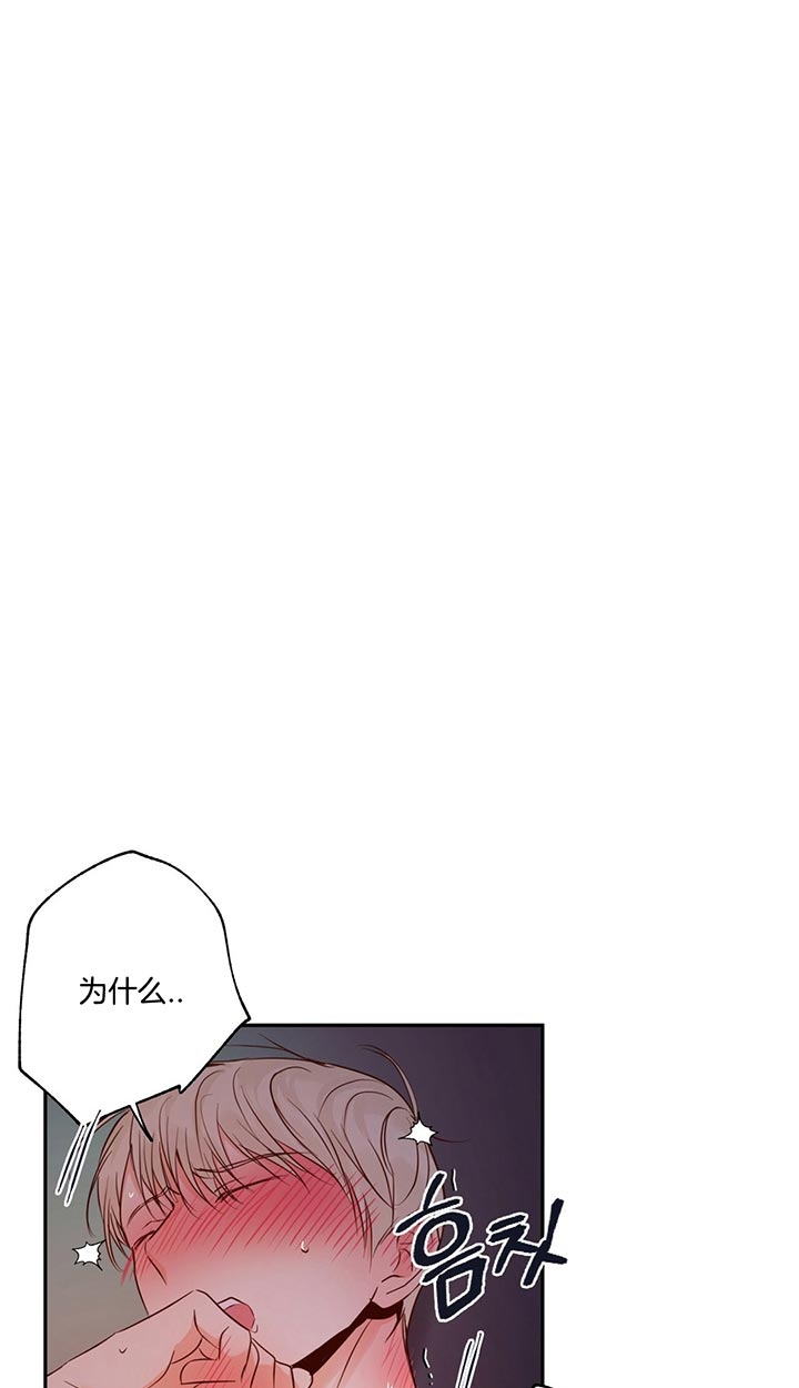 《危险的便利店(第I II季)》第40话 第13页