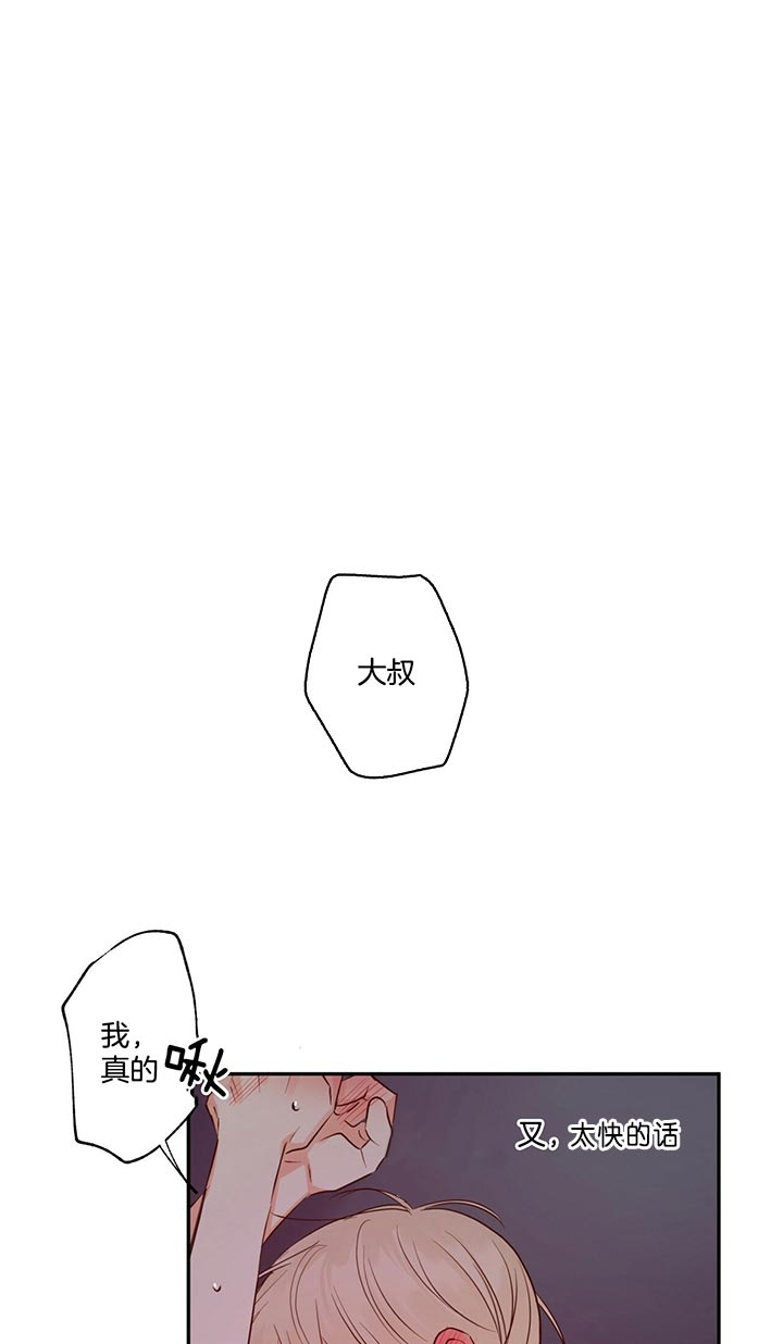 《危险的便利店(第I II季)》第40话 第16页