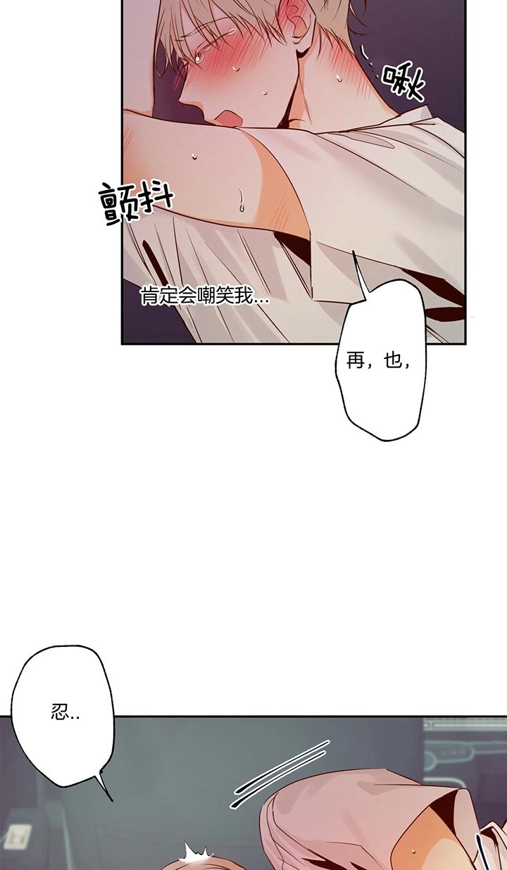 《危险的便利店(第I II季)》第40话 第17页