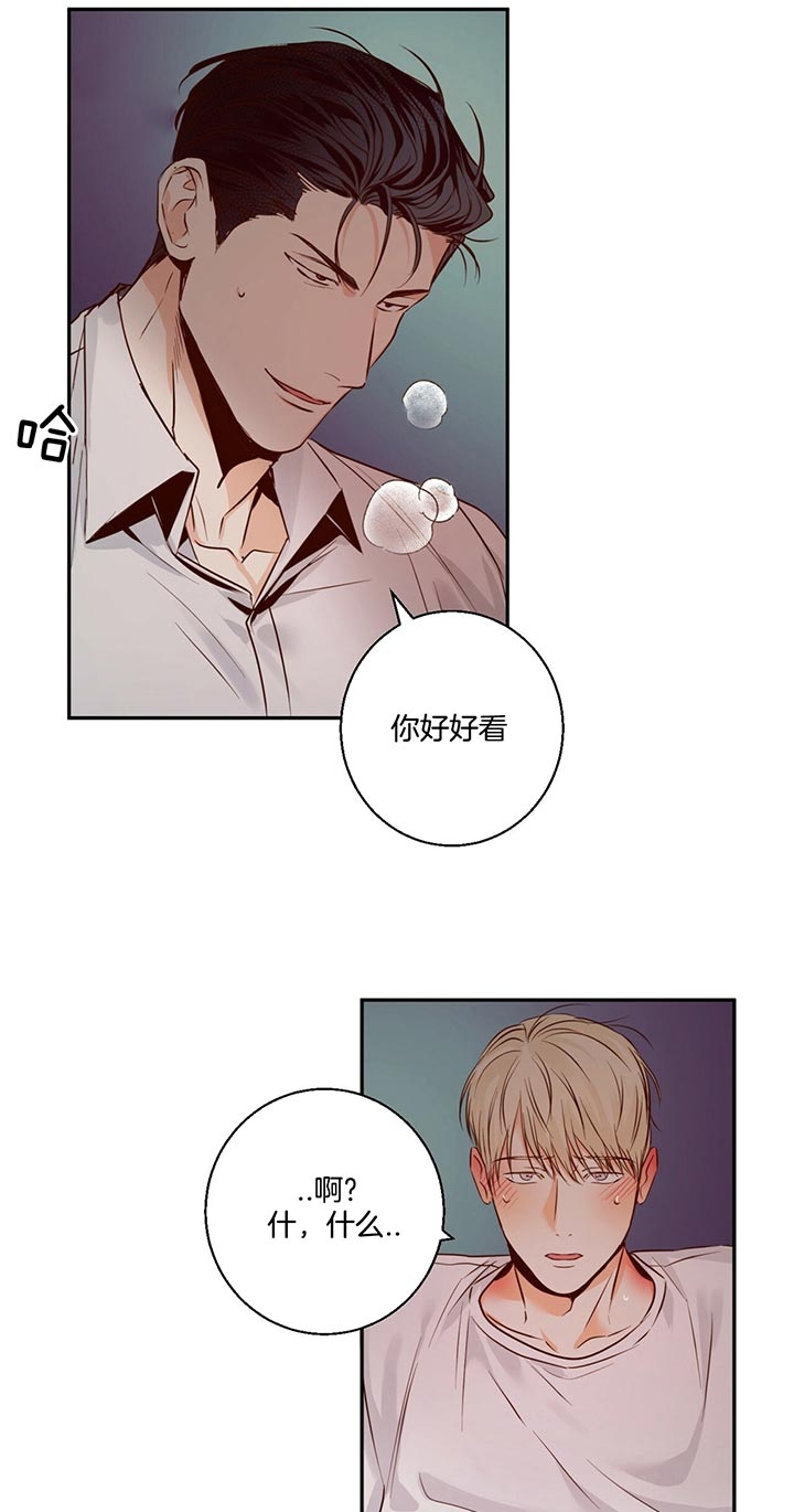 《危险的便利店(第I II季)》第40话 第1页