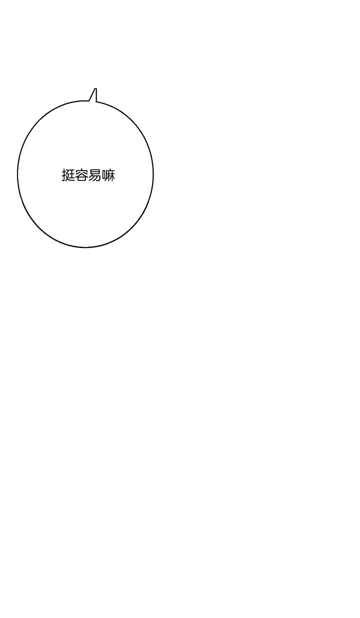 《危险的便利店(第I II季)》第40话 第21页