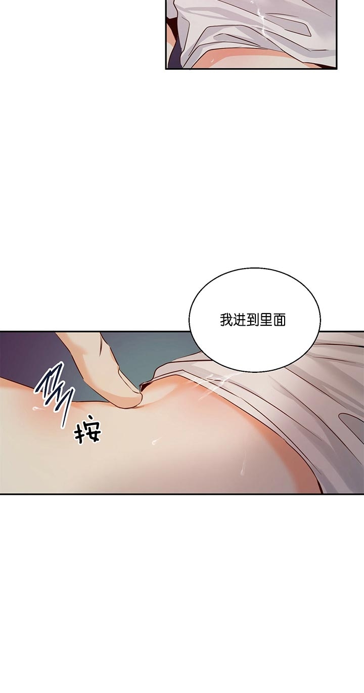 《危险的便利店(第I II季)》第40话 第2页