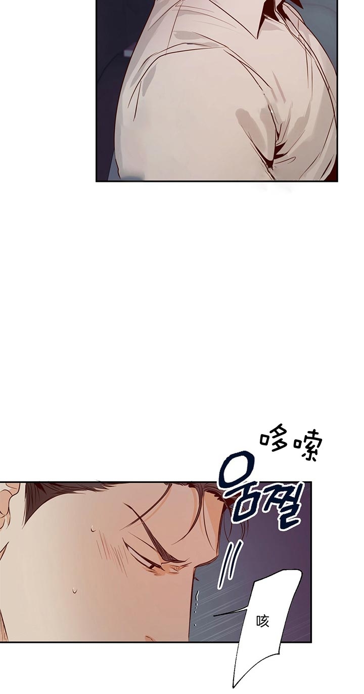 《危险的便利店(第I II季)》第40话 第5页