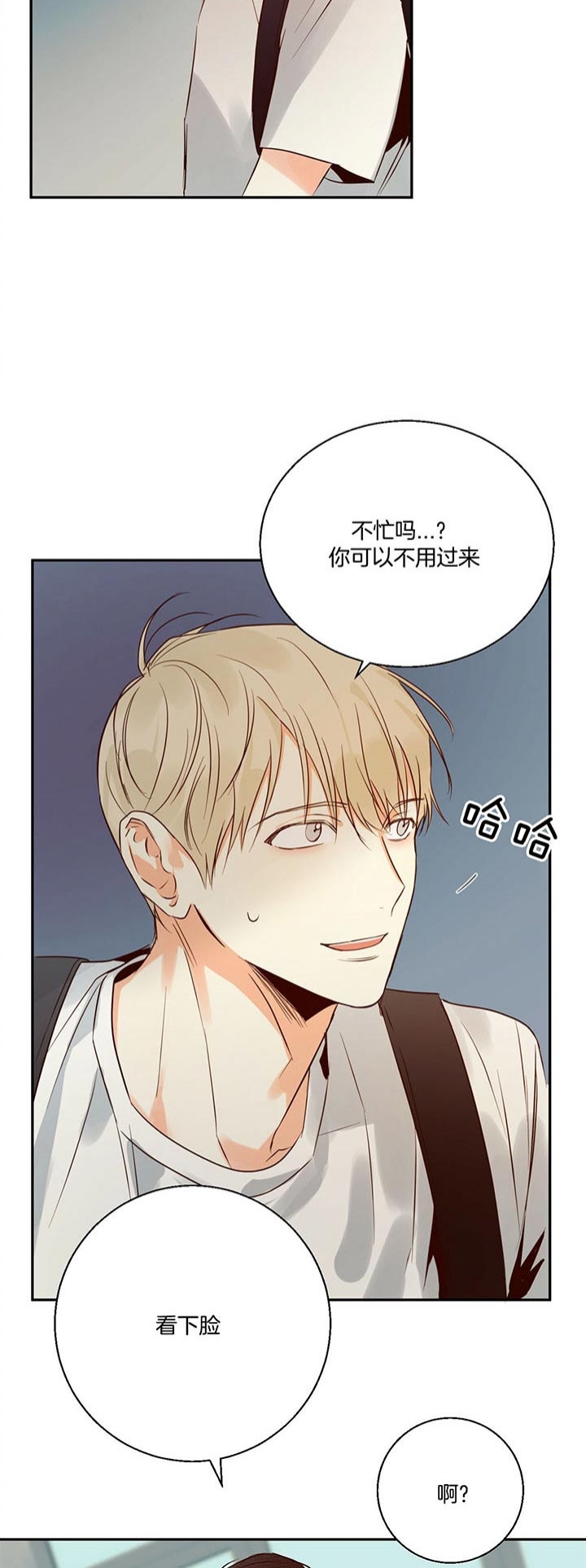 《危险的便利店(第I II季)》第36话 第13页