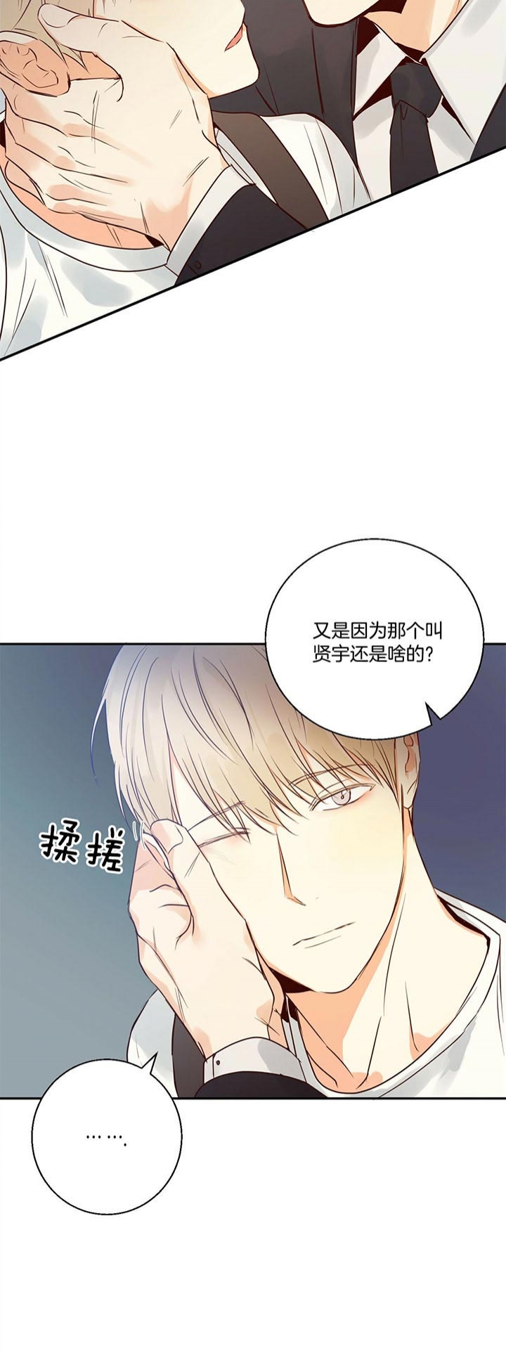 《危险的便利店(第I II季)》第36话 第15页