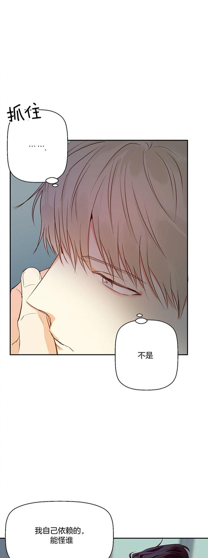 《危险的便利店(第I II季)》第36话 第17页