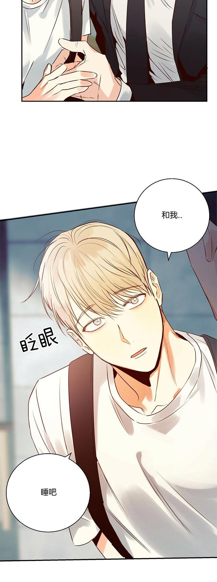 《危险的便利店(第I II季)》第36话 第19页