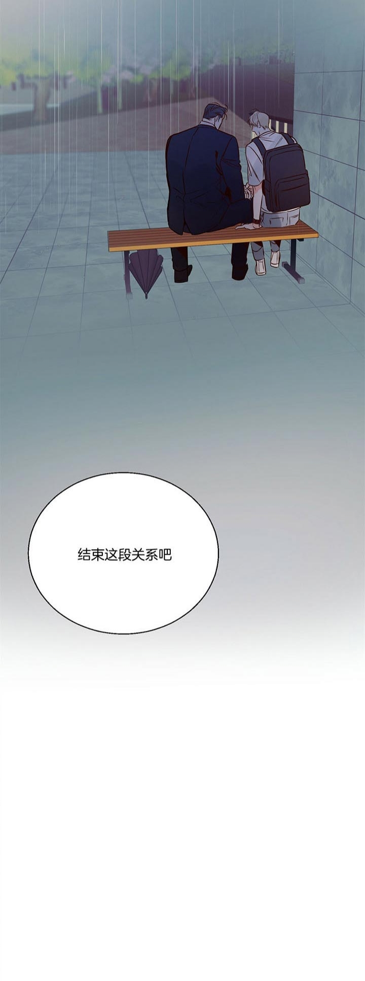 《危险的便利店(第I II季)》第36话 第21页