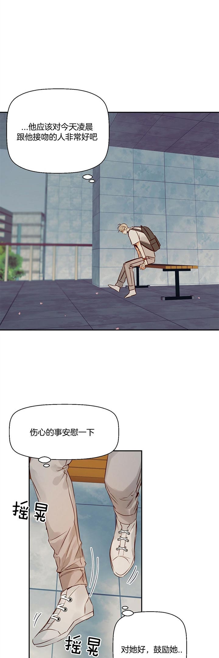 《危险的便利店(第I II季)》第36话 第6页