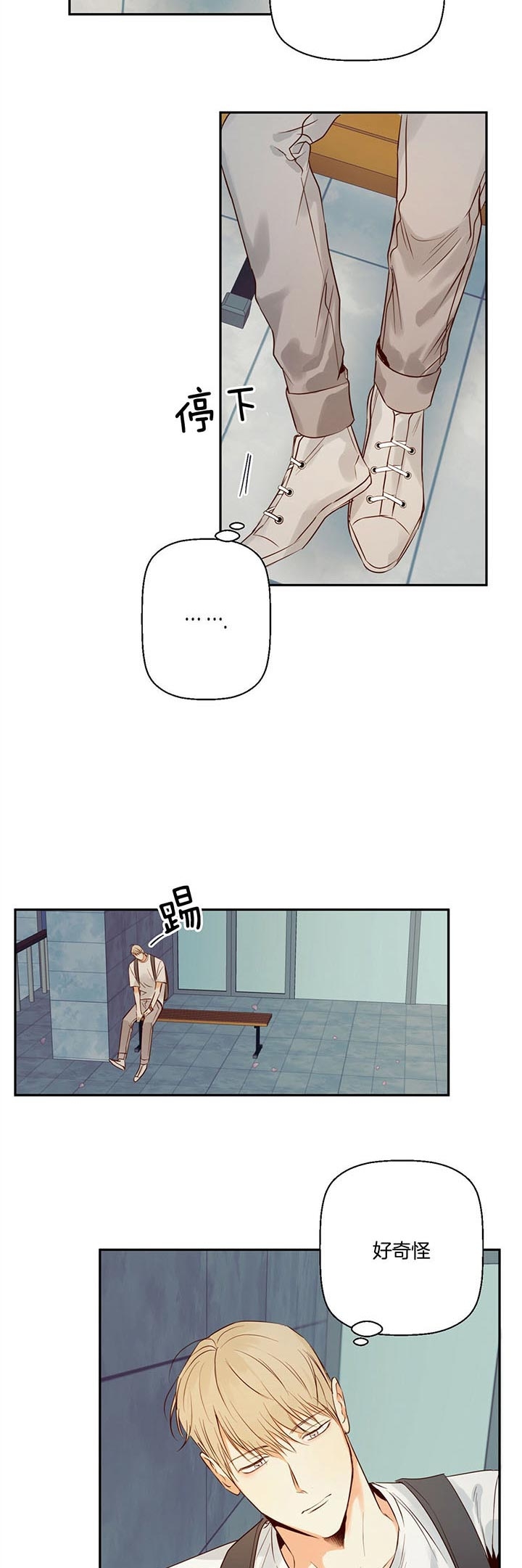 《危险的便利店(第I II季)》第36话 第7页