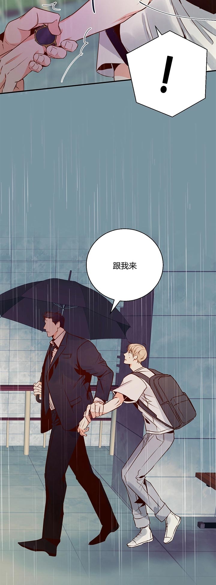 《危险的便利店(第I II季)》第37话 第11页