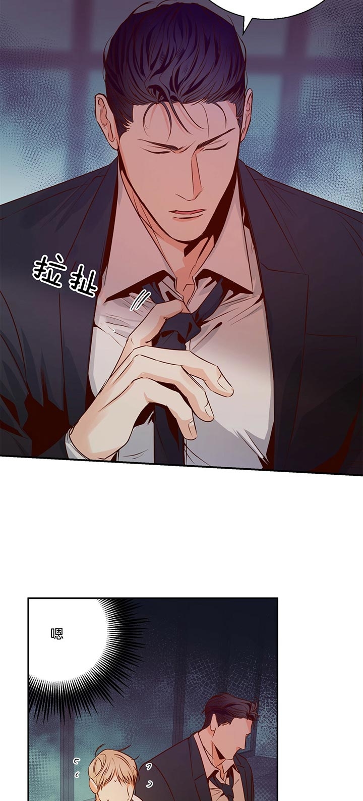 《危险的便利店(第I II季)》第37话 第4页