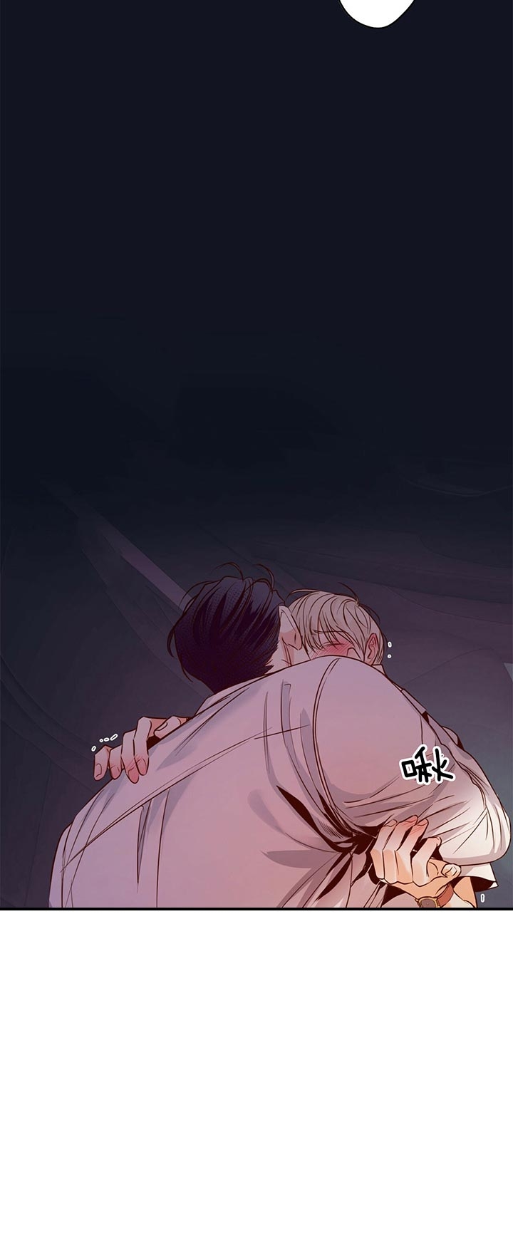 《危险的便利店(第I II季)》第38话 第9页